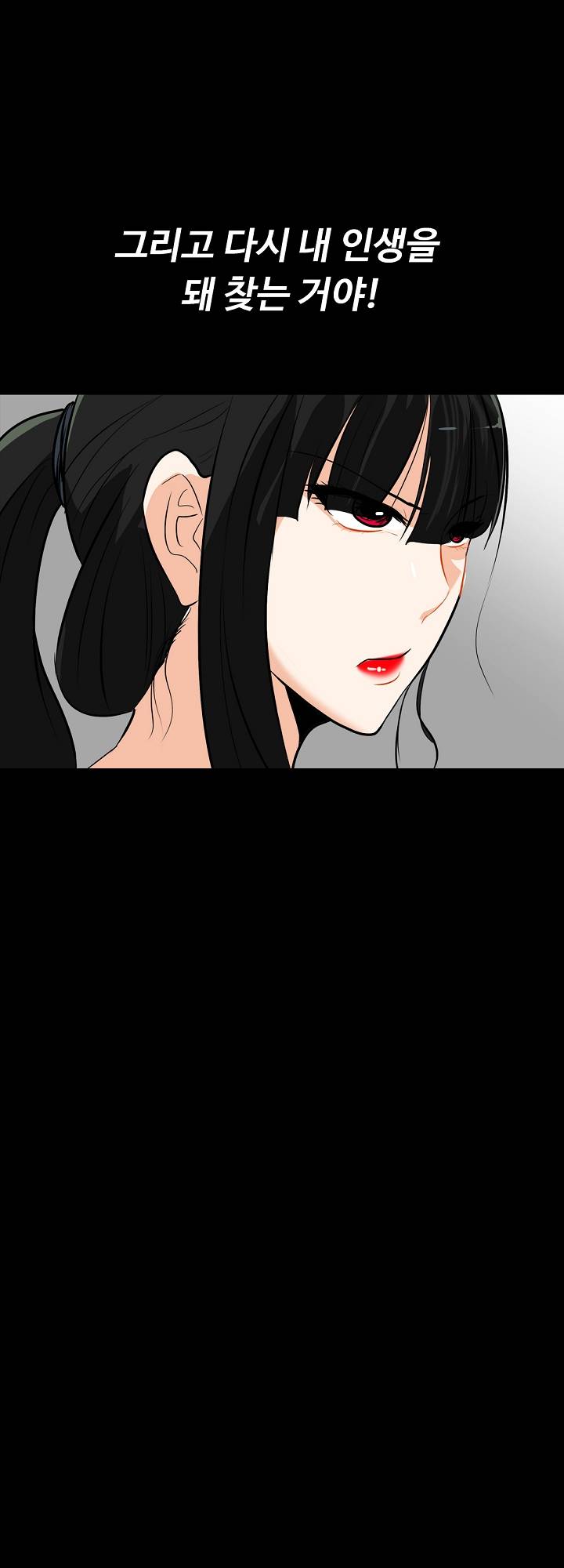 A Secret Temptation – 은밀한 유혹 Raw - Chapter 14 Page 30