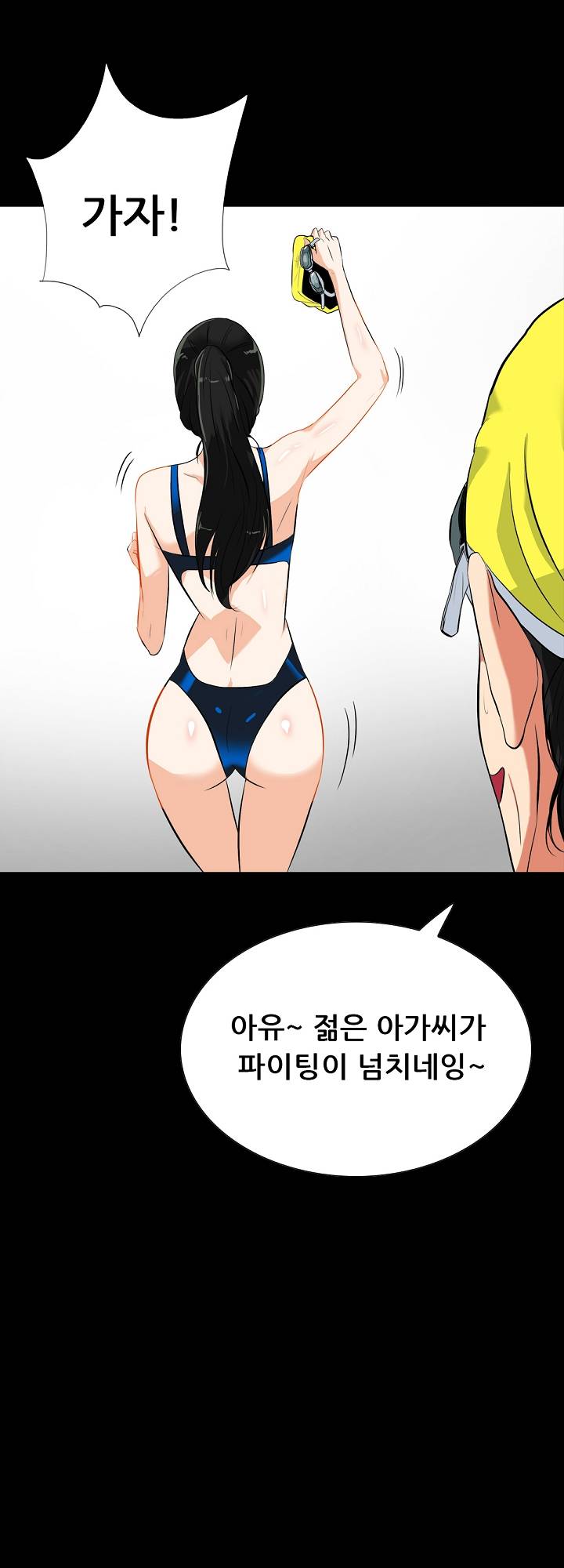 A Secret Temptation – 은밀한 유혹 Raw - Chapter 14 Page 31