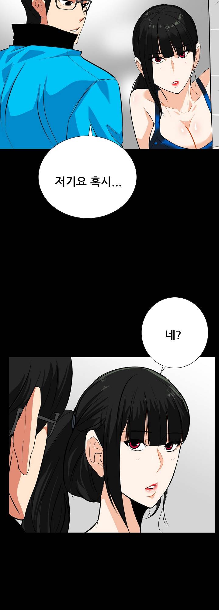 A Secret Temptation – 은밀한 유혹 Raw - Chapter 14 Page 37