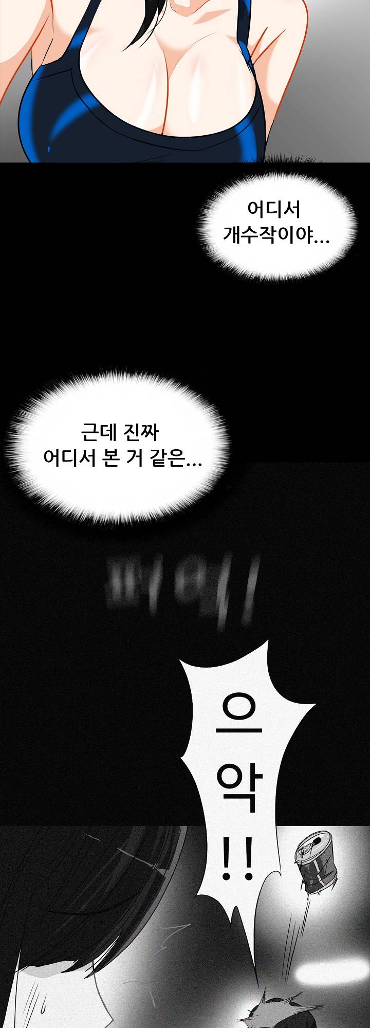 A Secret Temptation – 은밀한 유혹 Raw - Chapter 14 Page 39