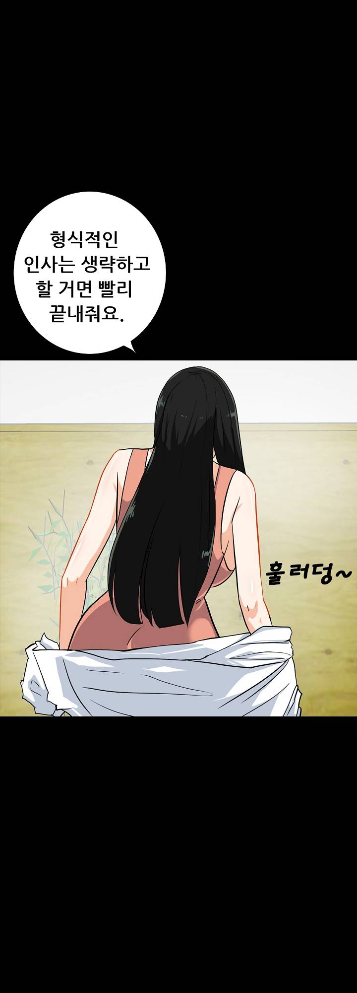 A Secret Temptation – 은밀한 유혹 Raw - Chapter 14 Page 4
