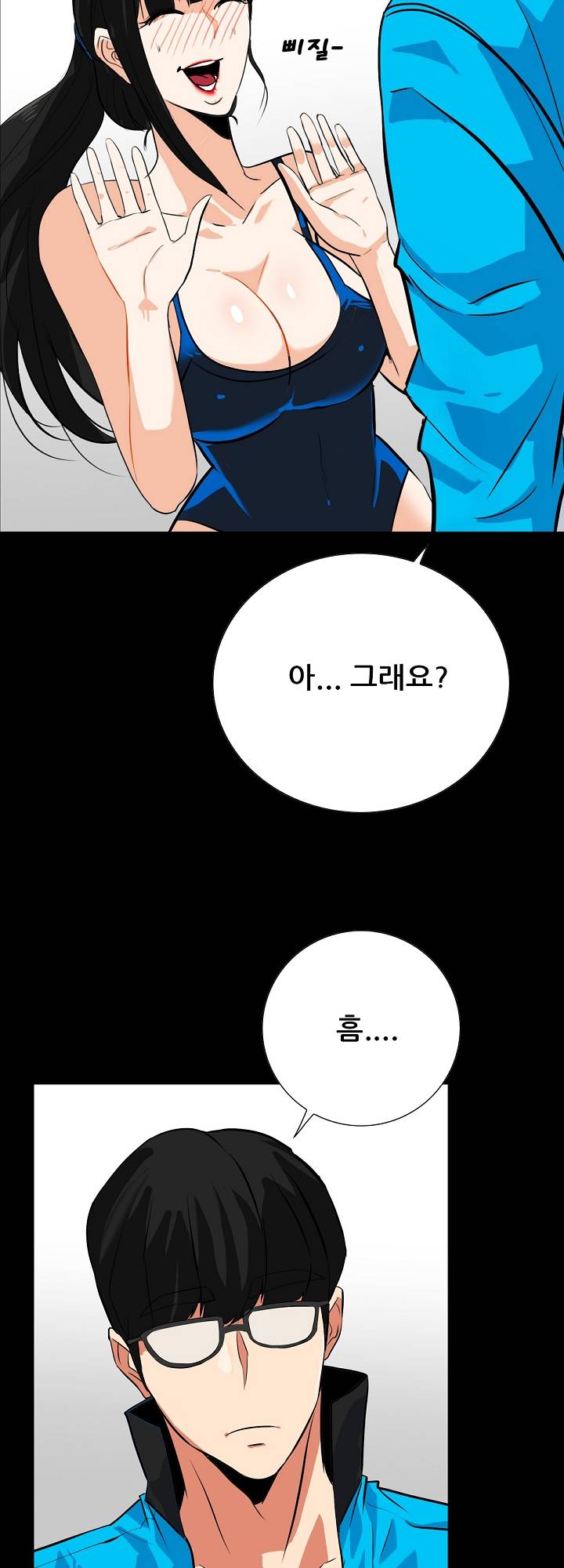 A Secret Temptation – 은밀한 유혹 Raw - Chapter 14 Page 42