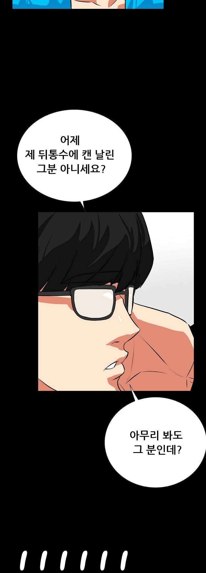 A Secret Temptation – 은밀한 유혹 Raw - Chapter 14 Page 43