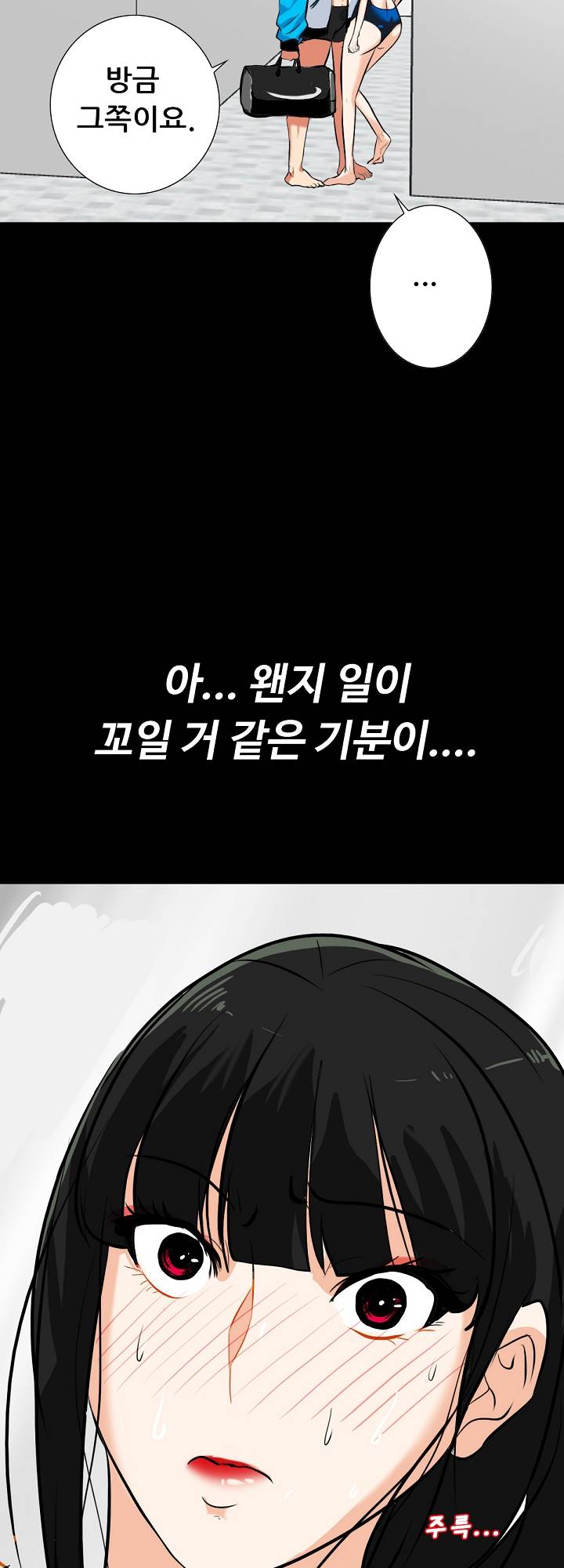 A Secret Temptation – 은밀한 유혹 Raw - Chapter 14 Page 45