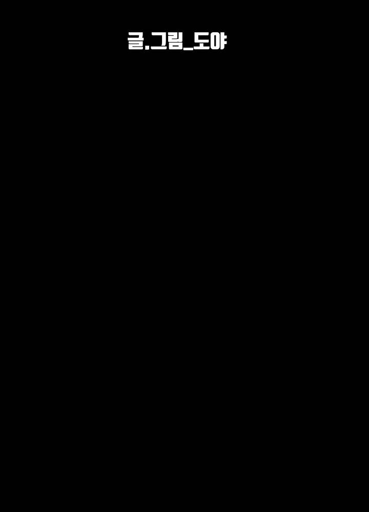 A Secret Temptation – 은밀한 유혹 Raw - Chapter 14 Page 47