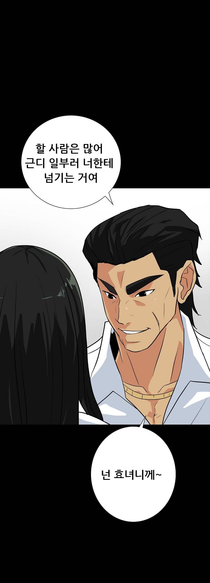 A Secret Temptation – 은밀한 유혹 Raw - Chapter 14 Page 9