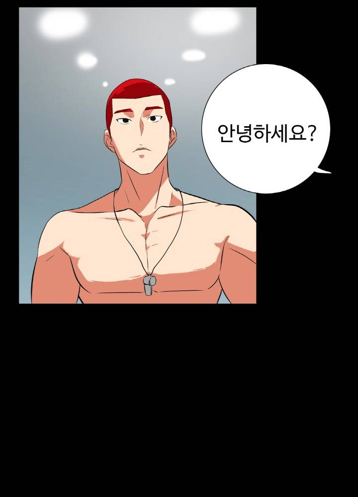 A Secret Temptation – 은밀한 유혹 Raw - Chapter 15 Page 10