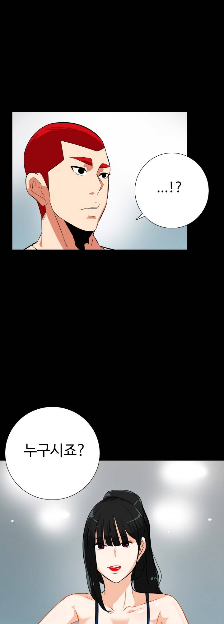 A Secret Temptation – 은밀한 유혹 Raw - Chapter 15 Page 11