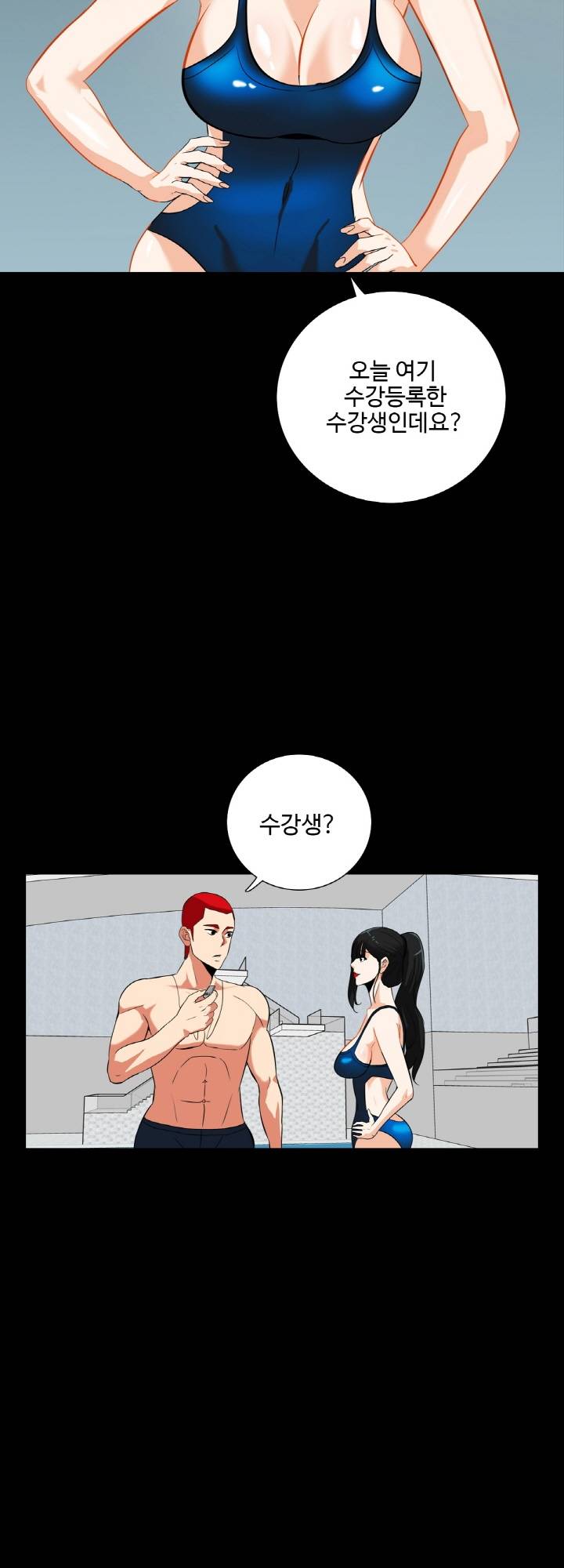 A Secret Temptation – 은밀한 유혹 Raw - Chapter 15 Page 12