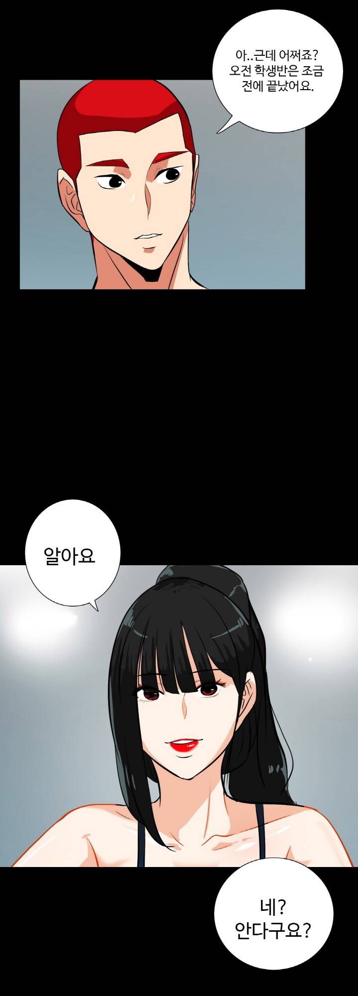A Secret Temptation – 은밀한 유혹 Raw - Chapter 15 Page 13