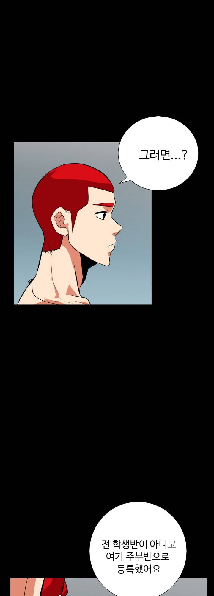 A Secret Temptation – 은밀한 유혹 Raw - Chapter 15 Page 14