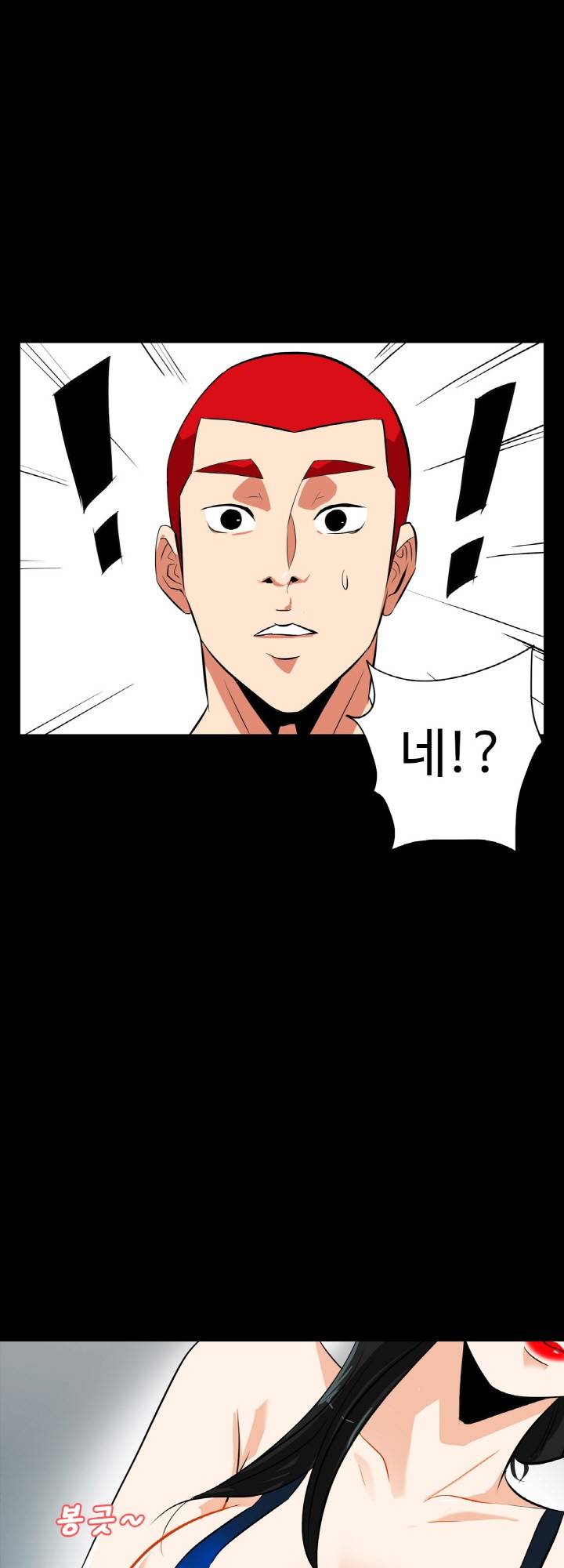 A Secret Temptation – 은밀한 유혹 Raw - Chapter 15 Page 16