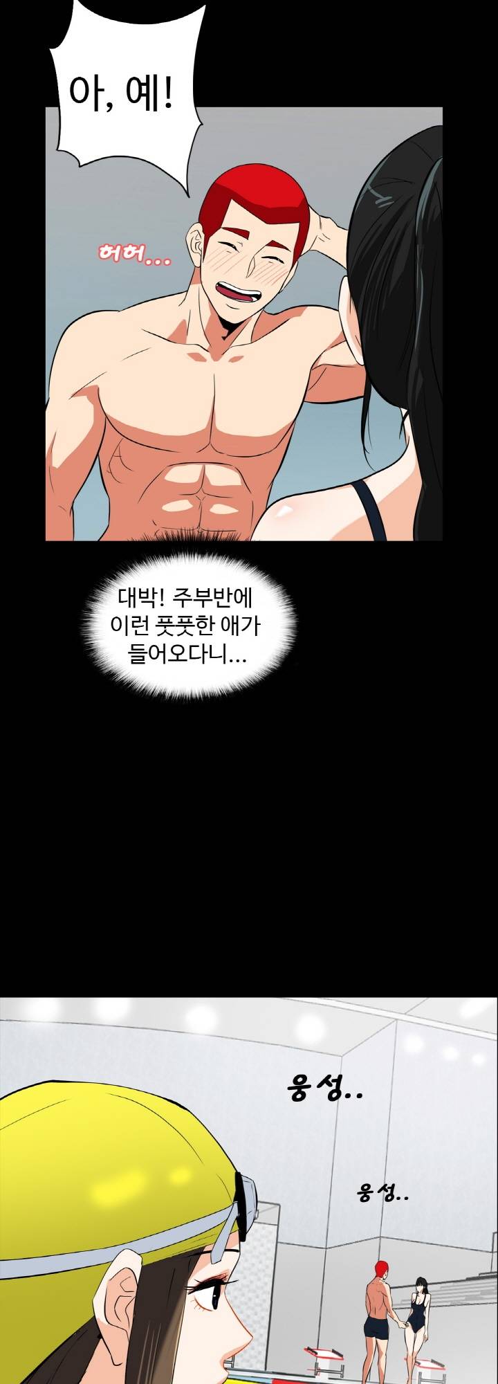 A Secret Temptation – 은밀한 유혹 Raw - Chapter 15 Page 19