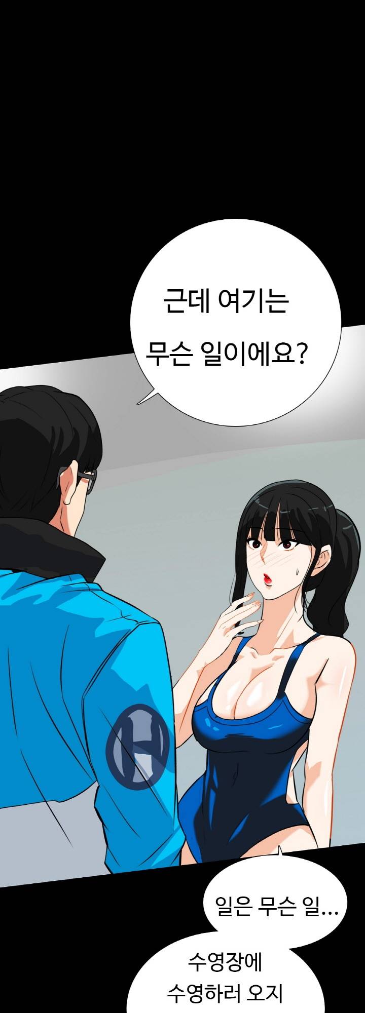 A Secret Temptation – 은밀한 유혹 Raw - Chapter 15 Page 2