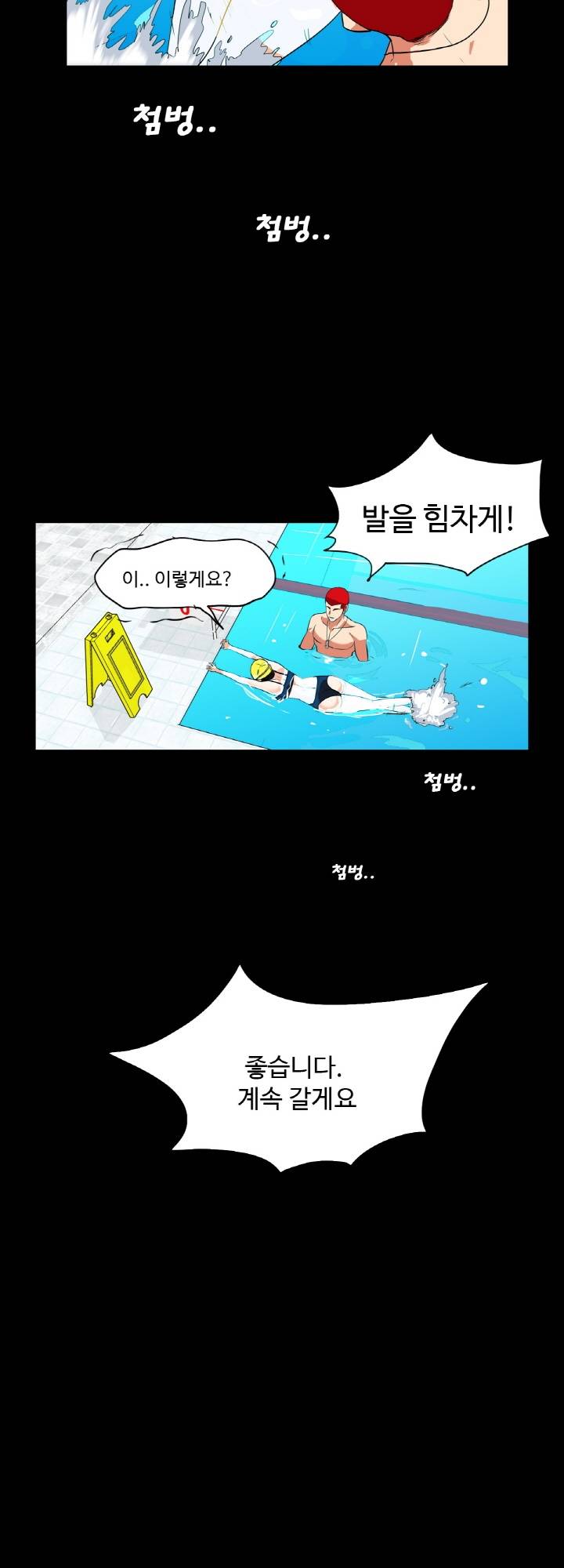 A Secret Temptation – 은밀한 유혹 Raw - Chapter 15 Page 22