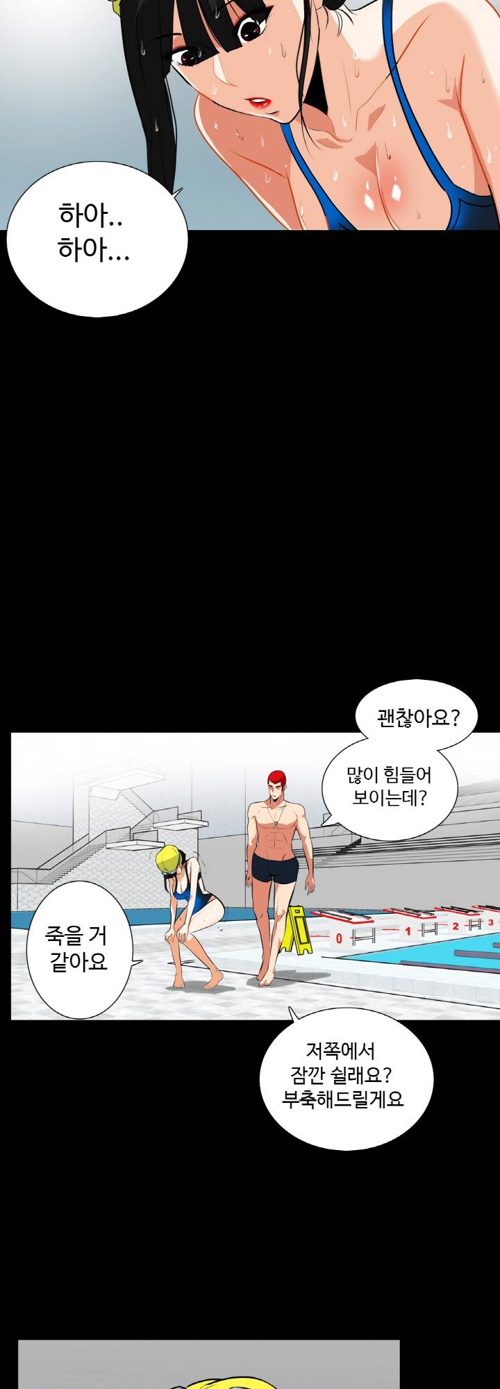 A Secret Temptation – 은밀한 유혹 Raw - Chapter 15 Page 24