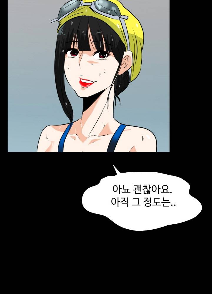 A Secret Temptation – 은밀한 유혹 Raw - Chapter 15 Page 25