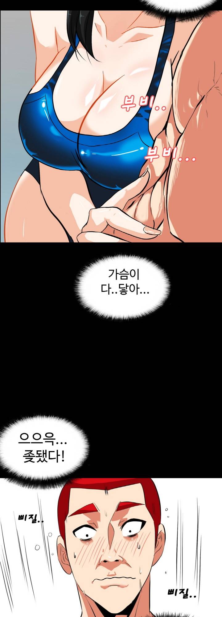 A Secret Temptation – 은밀한 유혹 Raw - Chapter 15 Page 29