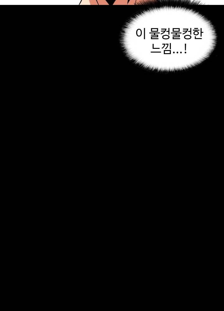 A Secret Temptation – 은밀한 유혹 Raw - Chapter 15 Page 30