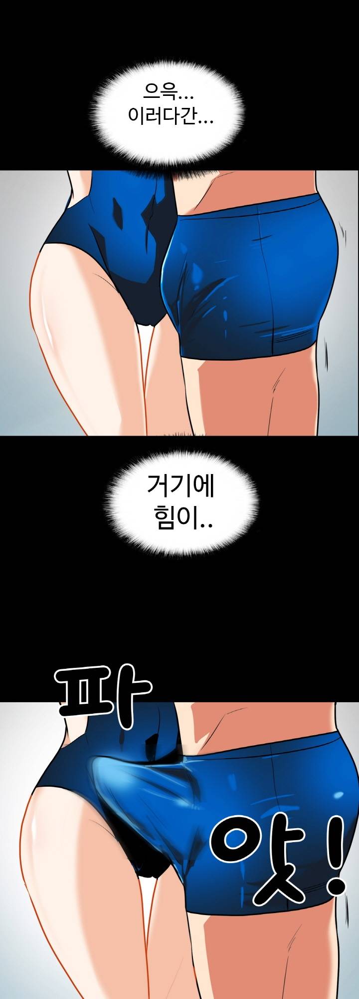 A Secret Temptation – 은밀한 유혹 Raw - Chapter 15 Page 31