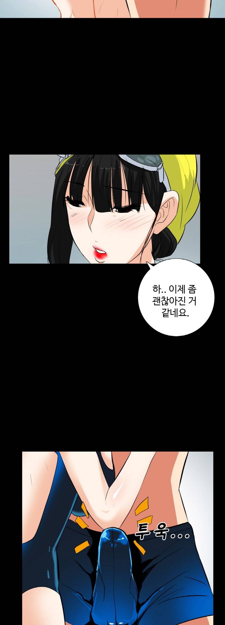 A Secret Temptation – 은밀한 유혹 Raw - Chapter 15 Page 32