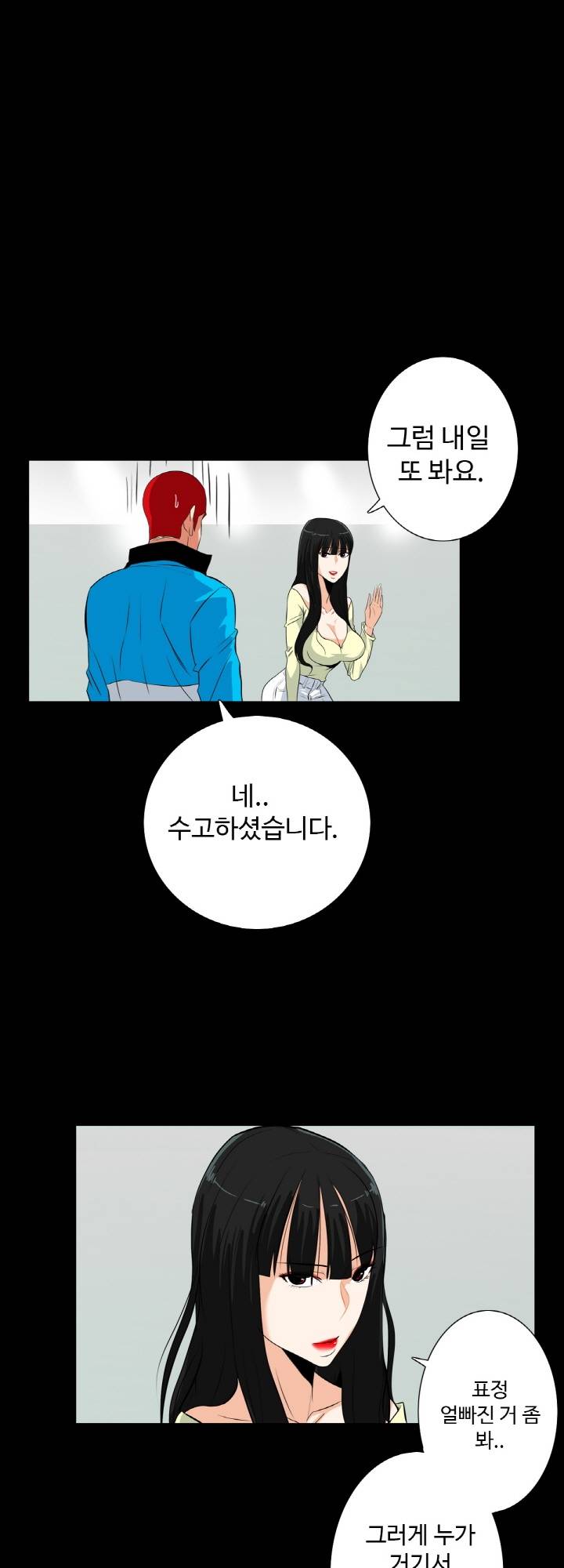 A Secret Temptation – 은밀한 유혹 Raw - Chapter 15 Page 37