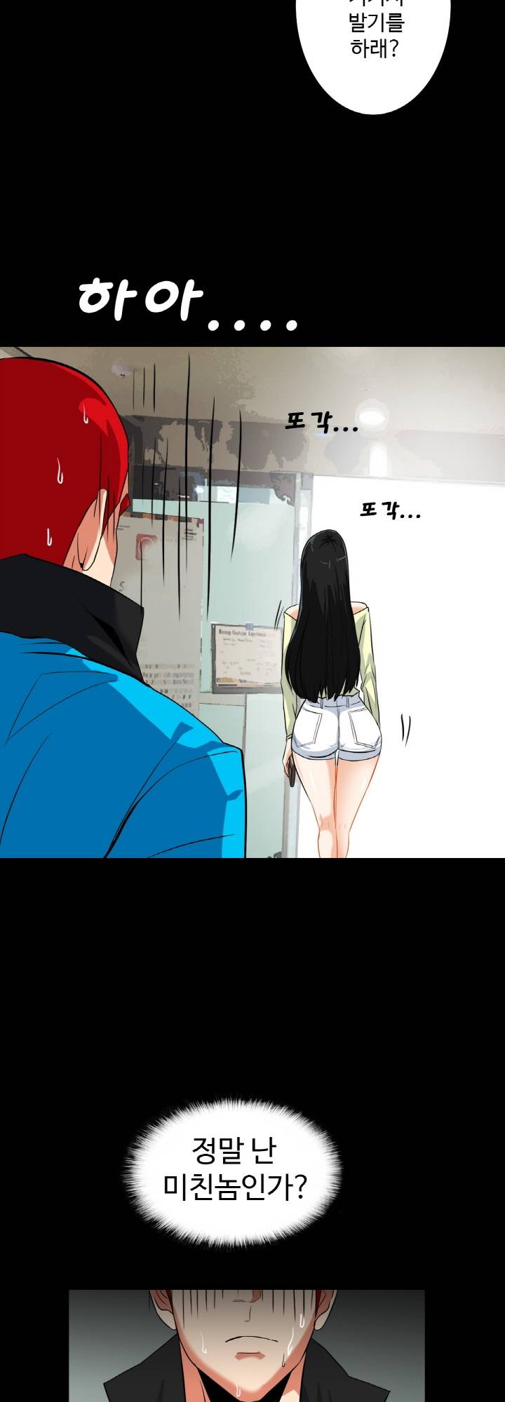 A Secret Temptation – 은밀한 유혹 Raw - Chapter 15 Page 38