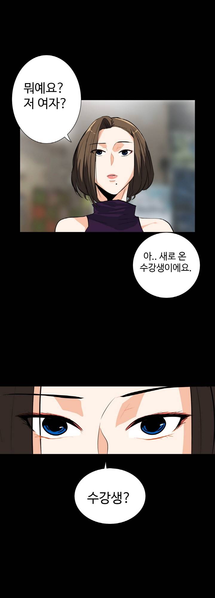 A Secret Temptation – 은밀한 유혹 Raw - Chapter 15 Page 41