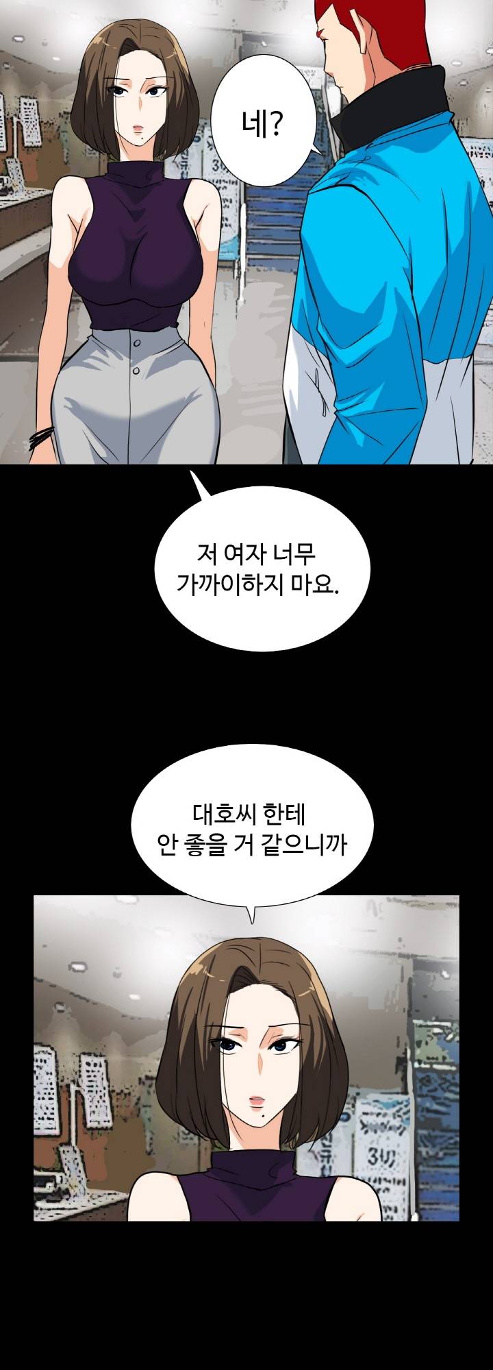 A Secret Temptation – 은밀한 유혹 Raw - Chapter 15 Page 43