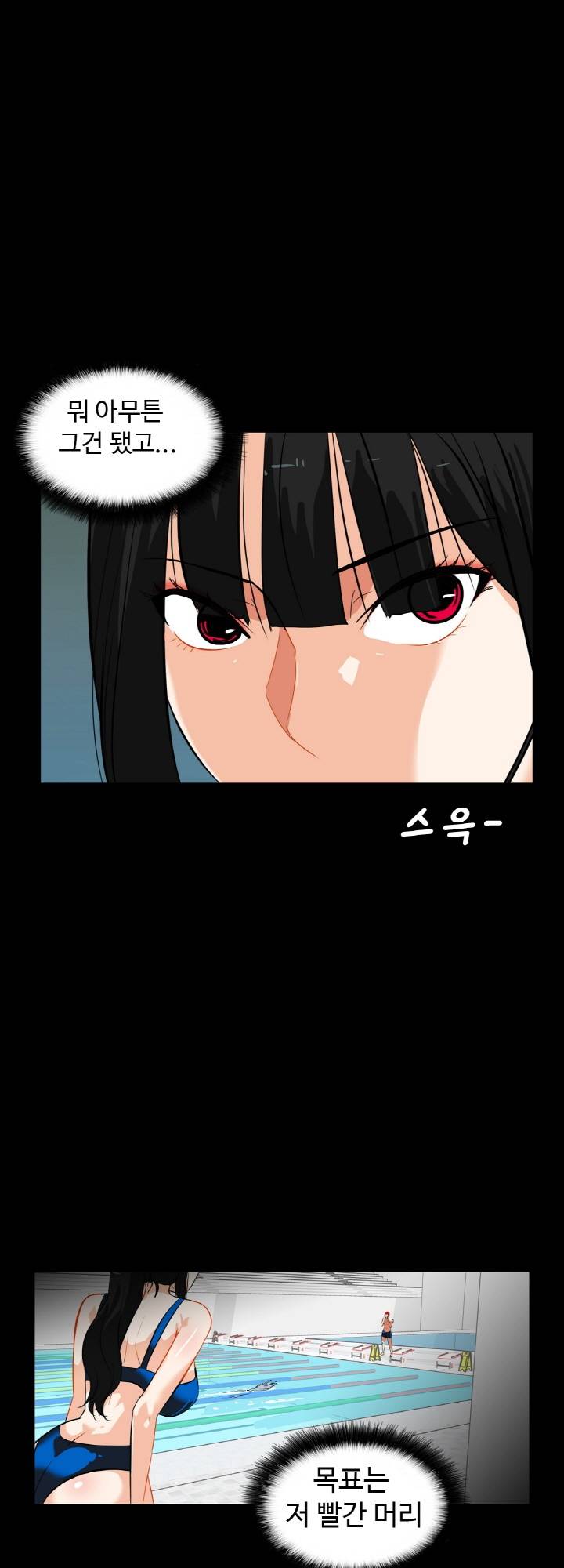 A Secret Temptation – 은밀한 유혹 Raw - Chapter 15 Page 6