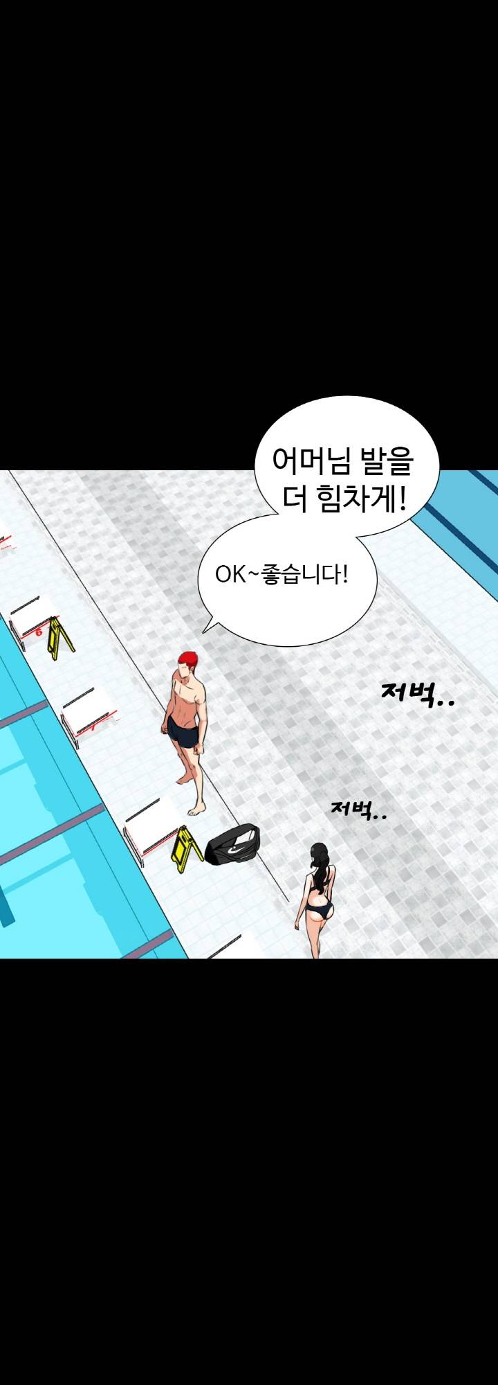 A Secret Temptation – 은밀한 유혹 Raw - Chapter 15 Page 9