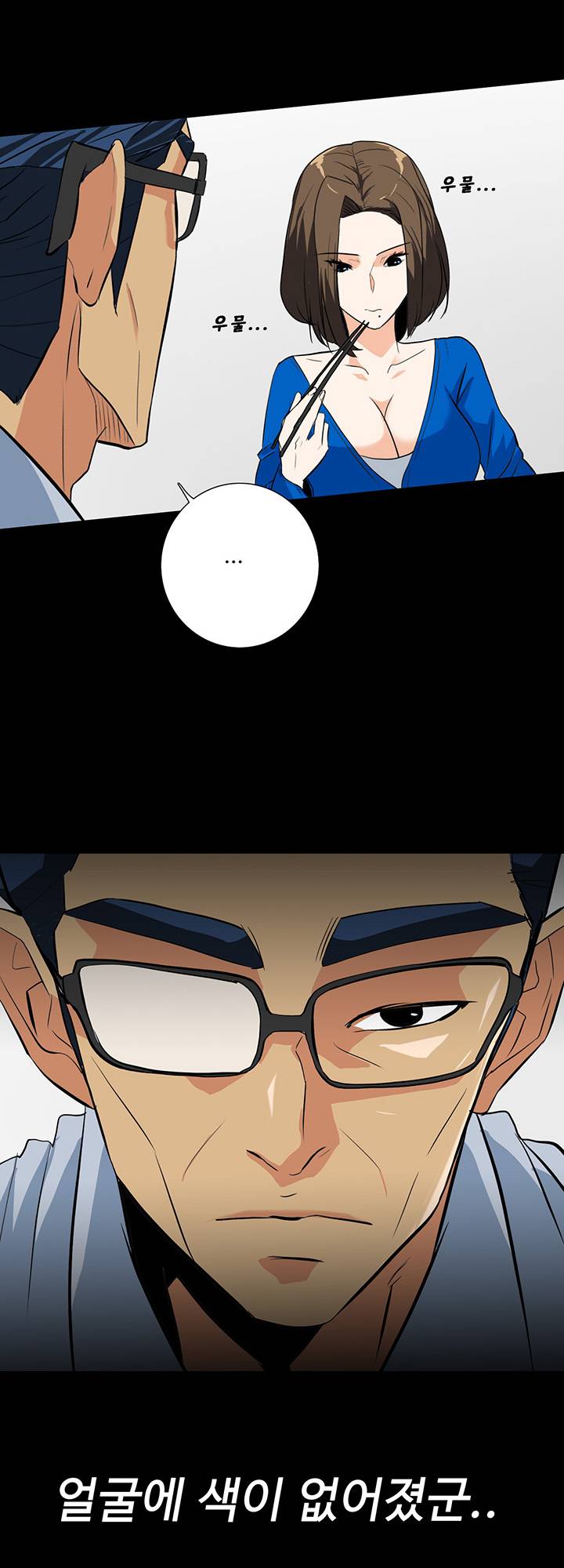 A Secret Temptation – 은밀한 유혹 Raw - Chapter 16 Page 14