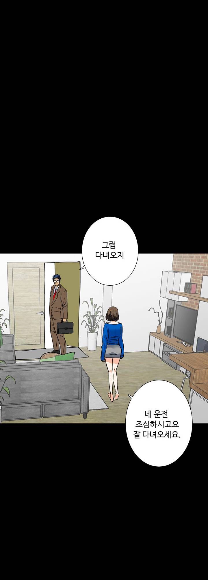 A Secret Temptation – 은밀한 유혹 Raw - Chapter 16 Page 15