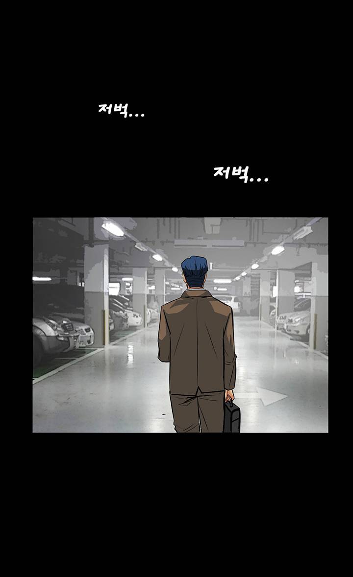 A Secret Temptation – 은밀한 유혹 Raw - Chapter 16 Page 16