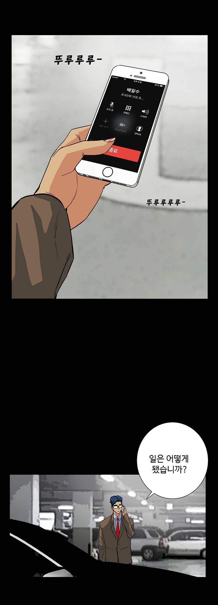 A Secret Temptation – 은밀한 유혹 Raw - Chapter 16 Page 17