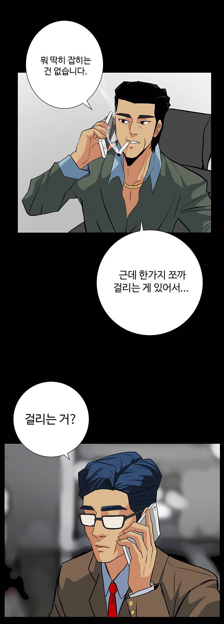 A Secret Temptation – 은밀한 유혹 Raw - Chapter 16 Page 18
