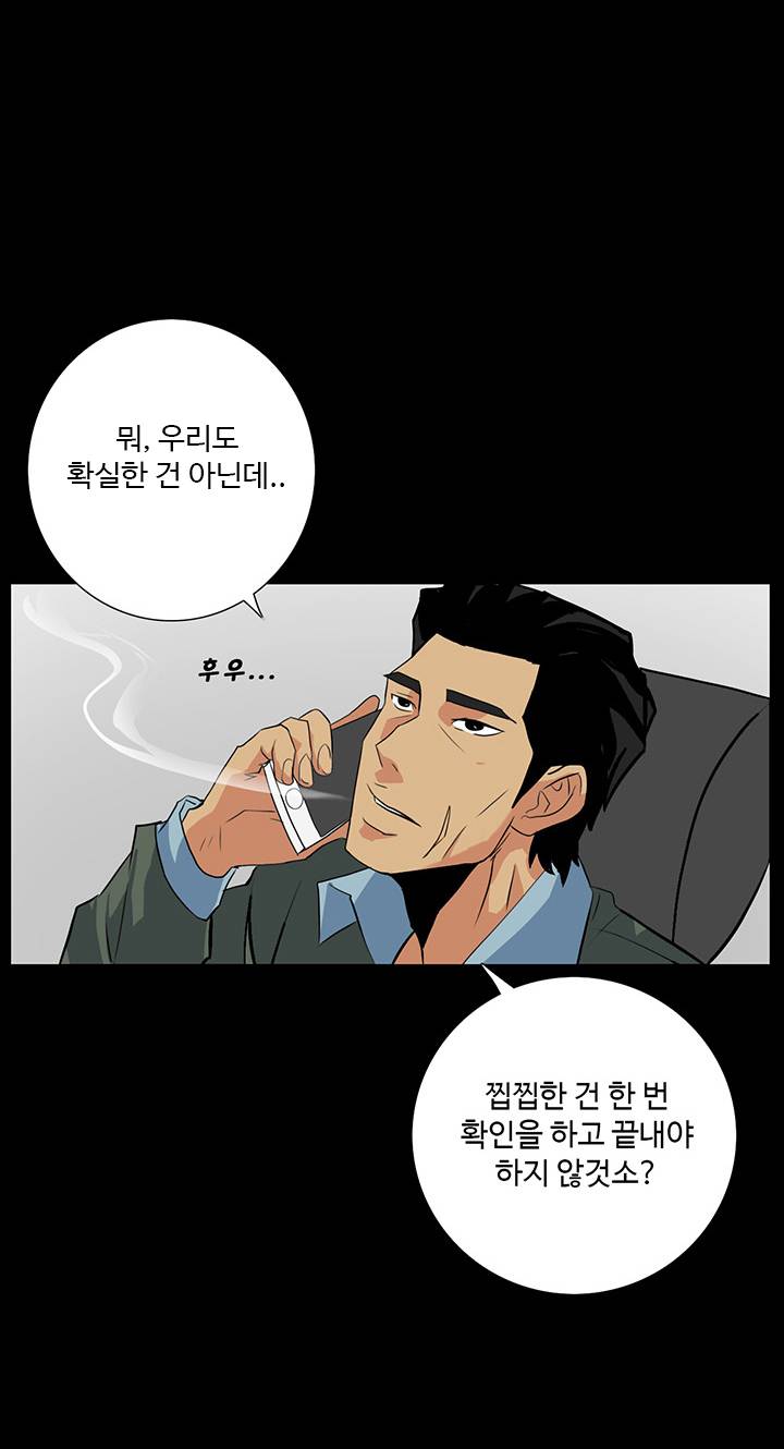 A Secret Temptation – 은밀한 유혹 Raw - Chapter 16 Page 19