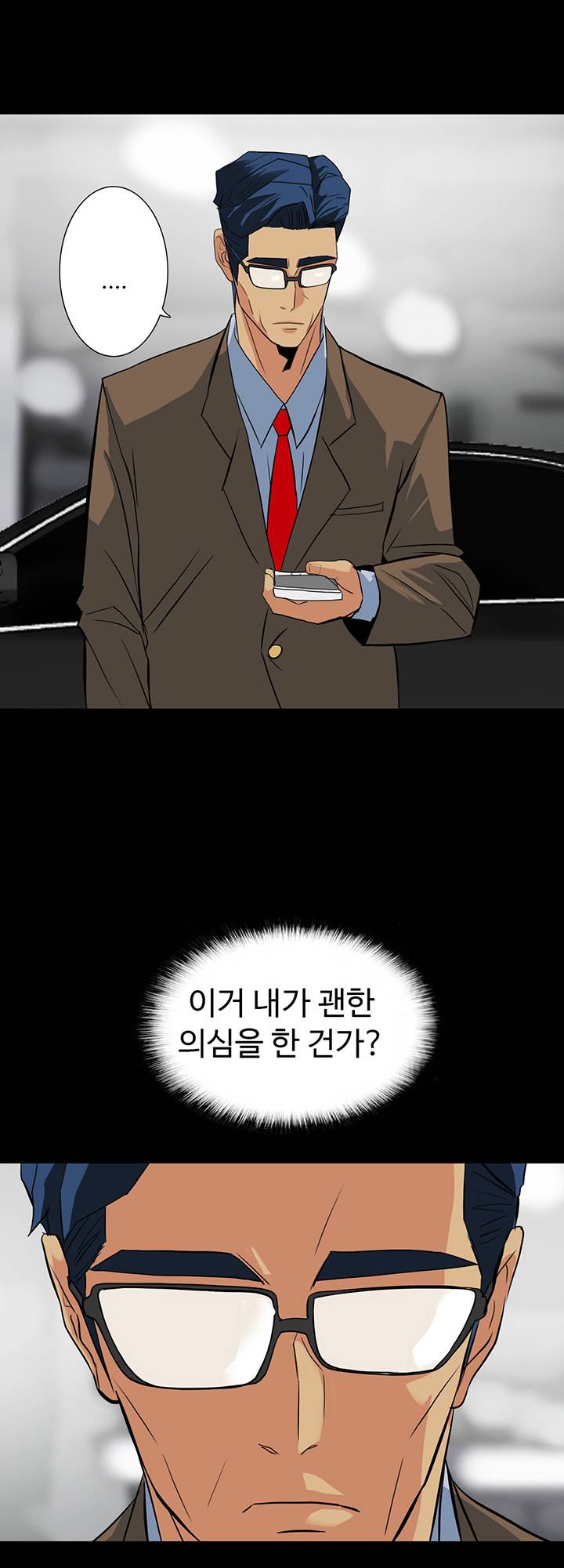 A Secret Temptation – 은밀한 유혹 Raw - Chapter 16 Page 21