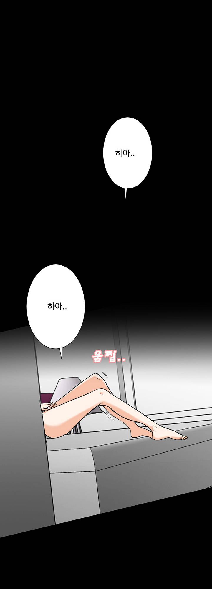A Secret Temptation – 은밀한 유혹 Raw - Chapter 16 Page 22