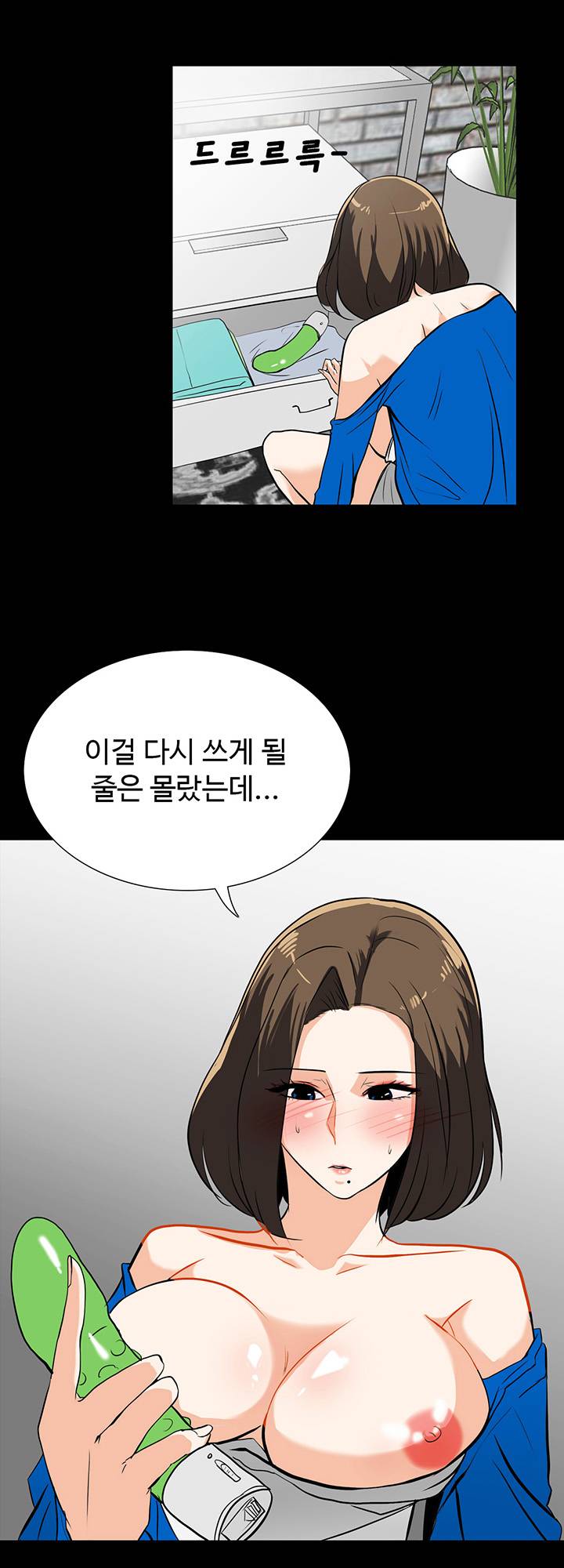 A Secret Temptation – 은밀한 유혹 Raw - Chapter 16 Page 24