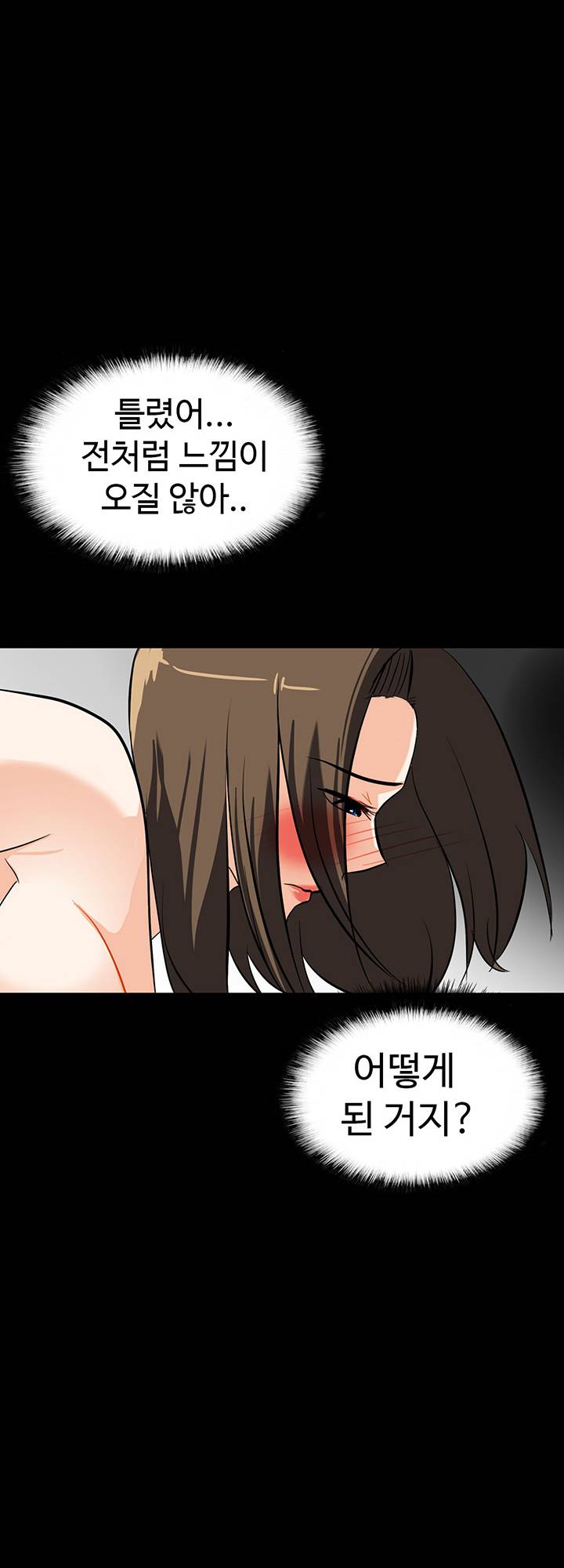 A Secret Temptation – 은밀한 유혹 Raw - Chapter 16 Page 26