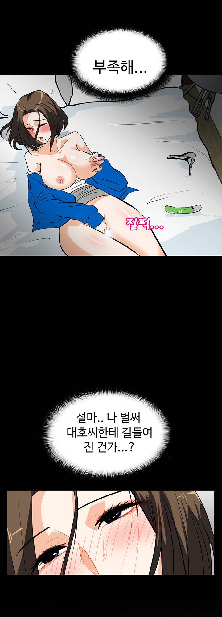 A Secret Temptation – 은밀한 유혹 Raw - Chapter 16 Page 27
