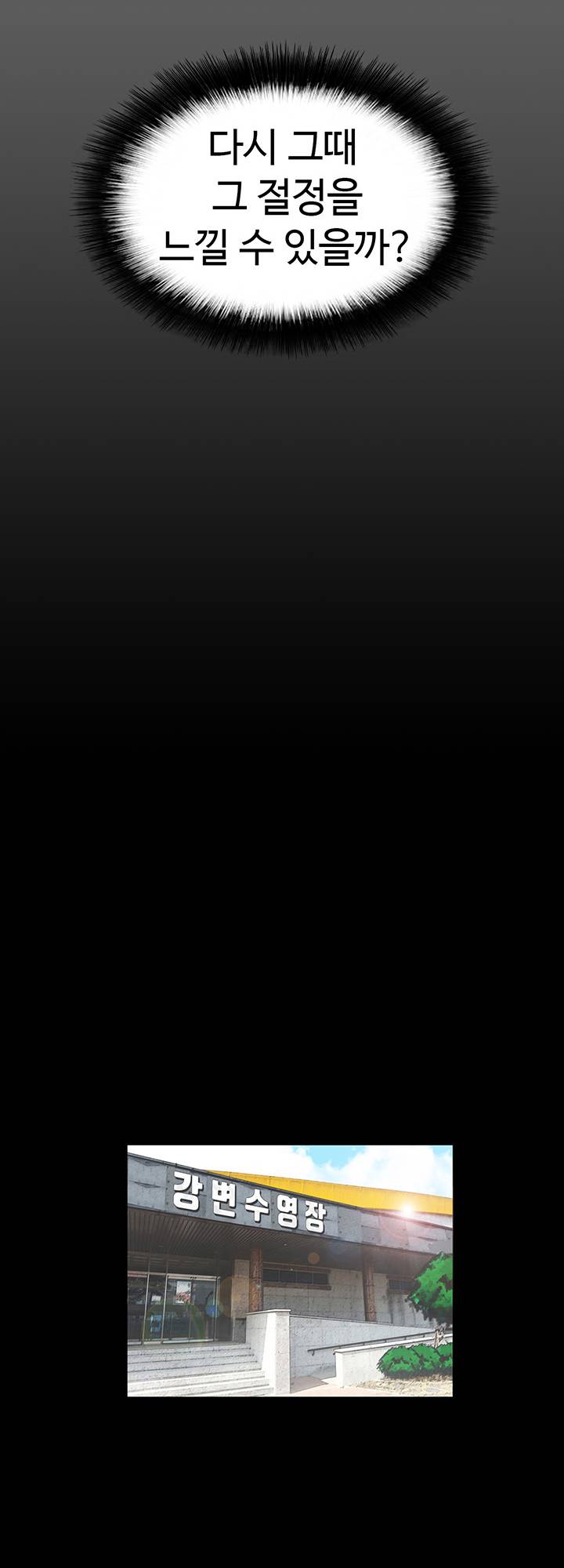 A Secret Temptation – 은밀한 유혹 Raw - Chapter 16 Page 30