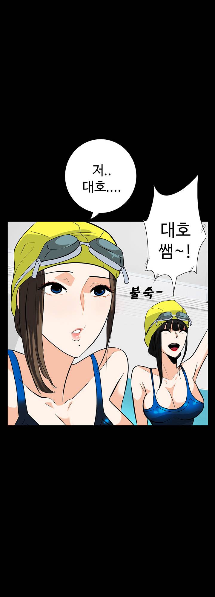 A Secret Temptation – 은밀한 유혹 Raw - Chapter 16 Page 33