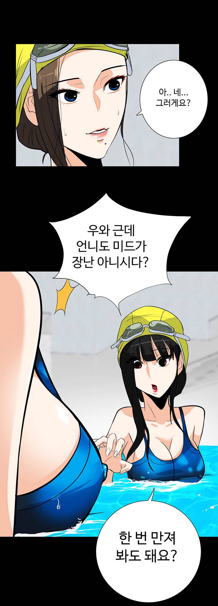 A Secret Temptation – 은밀한 유혹 Raw - Chapter 16 Page 36