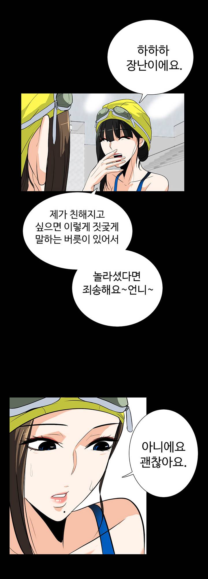 A Secret Temptation – 은밀한 유혹 Raw - Chapter 16 Page 38