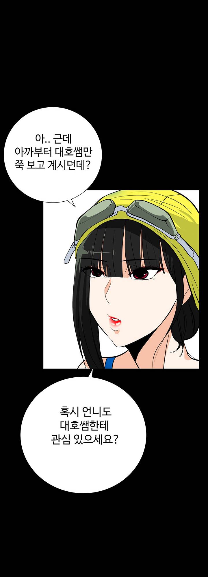 A Secret Temptation – 은밀한 유혹 Raw - Chapter 16 Page 39