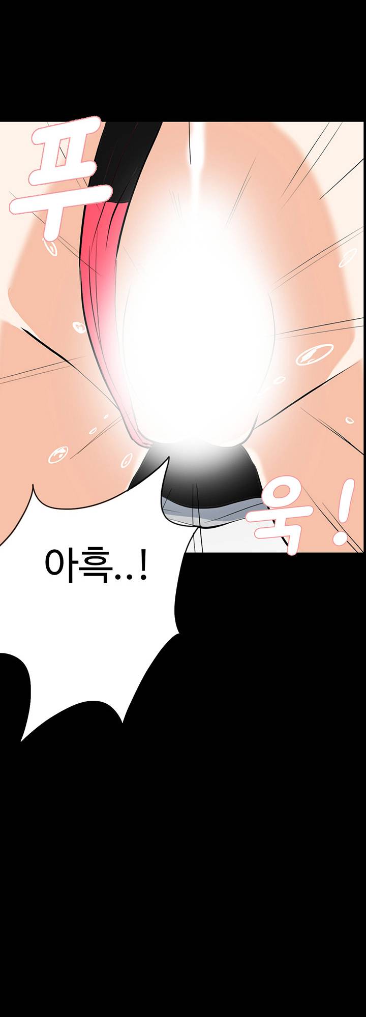 A Secret Temptation – 은밀한 유혹 Raw - Chapter 16 Page 4