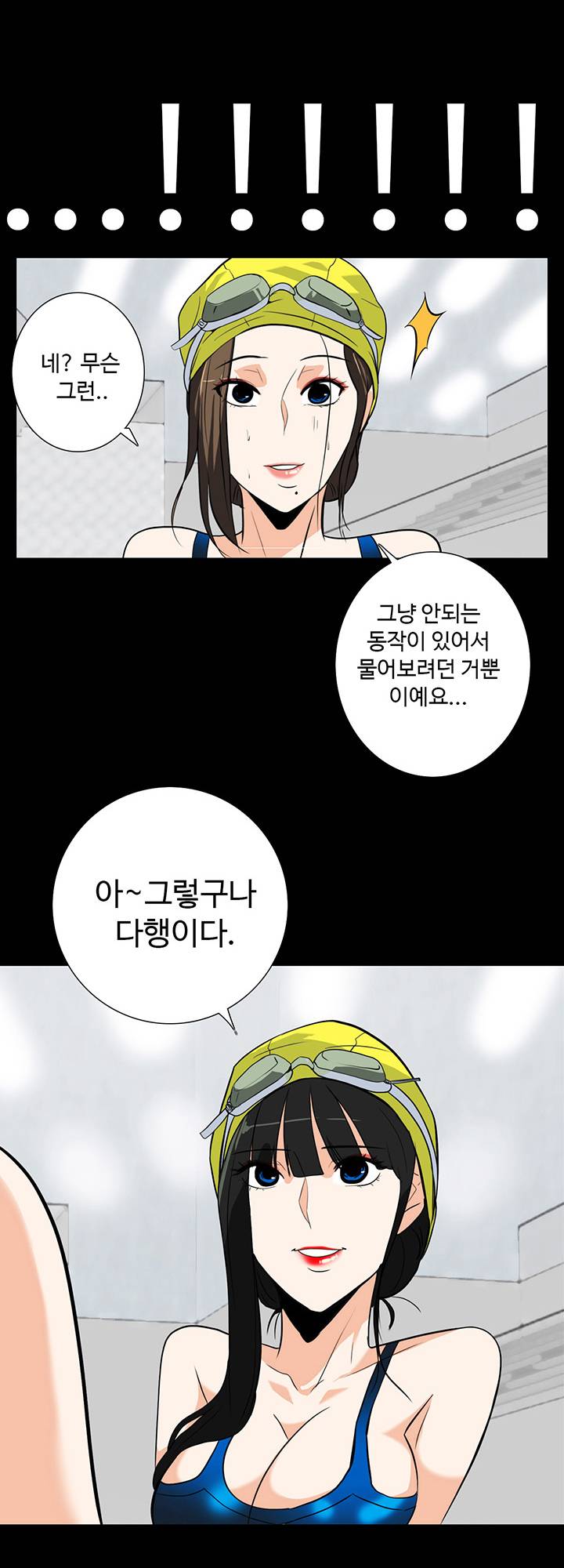 A Secret Temptation – 은밀한 유혹 Raw - Chapter 16 Page 40