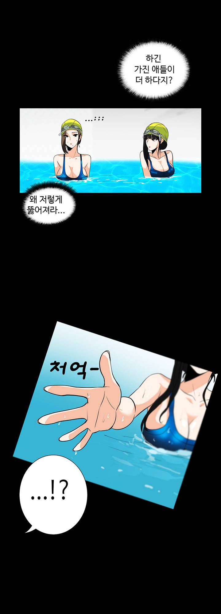 A Secret Temptation – 은밀한 유혹 Raw - Chapter 16 Page 42